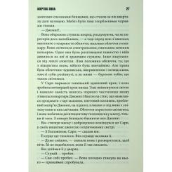 Книга КСД Мертва зона - Стівен Кінг Фото 9