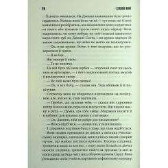 Книга КСД Мертва зона - Стівен Кінг Фото 10