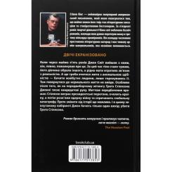 Книга КСД Мертва зона - Стівен Кінг Фото 1