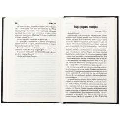 Книга КСД Мертва зона - Стівен Кінг Фото 4