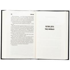 Книга КСД Мертва зона - Стівен Кінг Фото 5