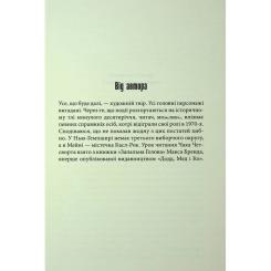 Книга КСД Мертва зона - Стівен Кінг Фото 6