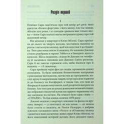 Книга КСД Мертва зона - Стівен Кінг Фото 7