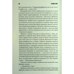 Книга КСД Мертва зона - Стівен Кінг Фото 8