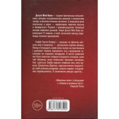 Книга КСД Поганці - Джулі Мей Коен Фото 1