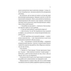 Книга Vivat Мій сусід - вампір (Мої вампіри #1) - Дженна Левін Фото 6