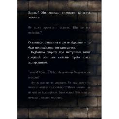 Книга BookChef Маленька зла книжка 6 - Магнус Міст Фото 8