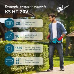 Кусторез Konner&Sohnen KS HT-20V 20V, 4Ah, 55см Фото 8