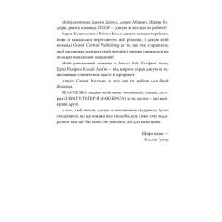 Книга Видавництво РМ Запізно - Коллін Гувер Фото 3