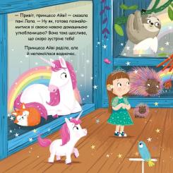 Книга Видавництво РМ Слонолопа - Матільда Роуз Фото 2