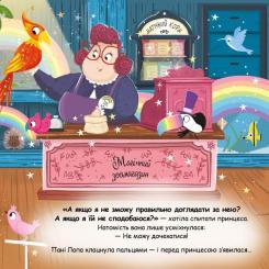 Книга Видавництво РМ Слонолопа - Матільда Роуз Фото 3