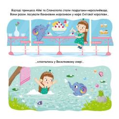 Книга Видавництво РМ Слонолопа - Матільда Роуз Фото 4