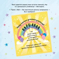 Книга Видавництво РМ Слонолопа - Матільда Роуз Фото 6