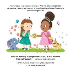 Книга Видавництво РМ Слонолопа - Матільда Роуз Фото 7