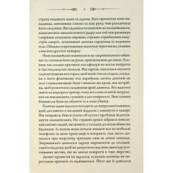 Книга КСД Свята Земля - Тарас Мельник Фото 9