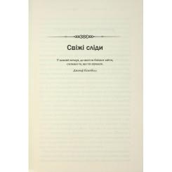 Книга КСД Свята Земля - Тарас Мельник Фото 11