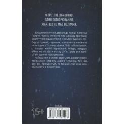 Книга КСД Свята Земля - Тарас Мельник Фото 1