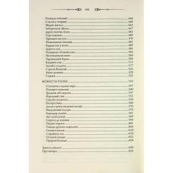 Книга КСД Свята Земля - Тарас Мельник Фото 4