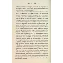 Книга КСД Свята Земля - Тарас Мельник Фото 6