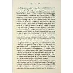 Книга КСД Свята Земля - Тарас Мельник Фото 7