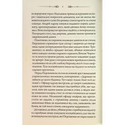 Книга КСД Свята Земля - Тарас Мельник Фото 8