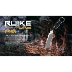 Нож Ruike FS68 Фото 9