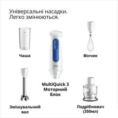 Блендер Braun MQ 30202 M WH Фото 3