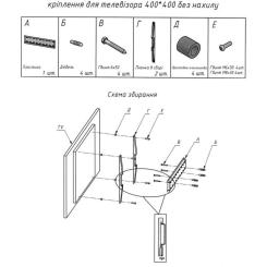 Кронштейн Sector TV4F Black Фото 10