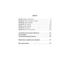 Книга Астролябія Битва - Патрік Рамбо Фото 1