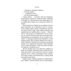 Книга Астролябія Битва - Патрік Рамбо Фото 4