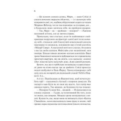 Книга Vivat Ненавиджу тебе кохати - Алі Гейзелвуд Фото 9
