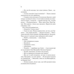 Книга Vivat Ненавиджу тебе кохати - Алі Гейзелвуд Фото 11