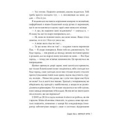Книга Видавництво РМ Міракл-Крік - Енджі Кім Фото 2