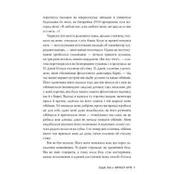 Книга Видавництво РМ Міракл-Крік - Енджі Кім Фото 4