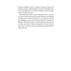 Книга Видавництво РМ Міракл-Крік - Енджі Кім Фото 5
