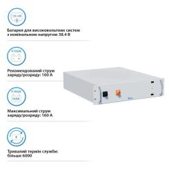Батарея LiFePo4 Deye BOS-A 38.4V - 200Ah Фото 2
