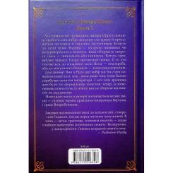 Книга КСД Вчена-Ворон. Книга 1 - Антонія Годжсон Фото 2