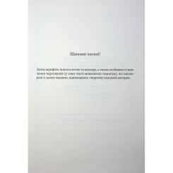Книга КСД Вчена-Ворон. Книга 1 - Антонія Годжсон Фото 3