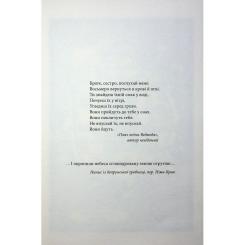 Книга КСД Вчена-Ворон. Книга 1 - Антонія Годжсон Фото 4