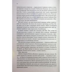 Книга КСД Вчена-Ворон. Книга 1 - Антонія Годжсон Фото 7