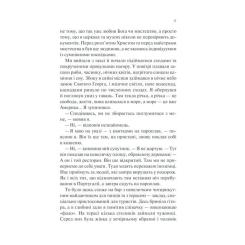 Книга КСД Ніч у Лісабоні - Еріх Марія Ремарк Фото 11