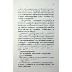 Книга КСД Побачення за передбаченням - Ребекка Сірл Фото 9