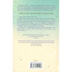 Книга КСД Побачення за передбаченням - Ребекка Сірл Фото 1