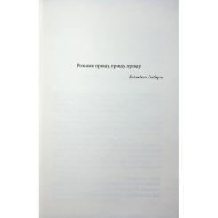 Книга КСД Побачення за передбаченням - Ребекка Сірл Фото 2
