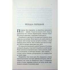Книга КСД Побачення за передбаченням - Ребекка Сірл Фото 3