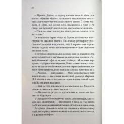 Книга КСД Побачення за передбаченням - Ребекка Сірл Фото 4
