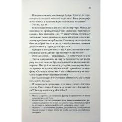 Книга КСД Побачення за передбаченням - Ребекка Сірл Фото 5