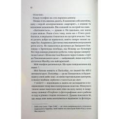 Книга КСД Побачення за передбаченням - Ребекка Сірл Фото 6