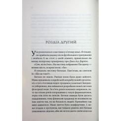 Книга КСД Побачення за передбаченням - Ребекка Сірл Фото 8