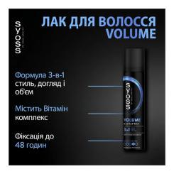 Лак для волос Syoss Volume 4 300 мл Фото 2